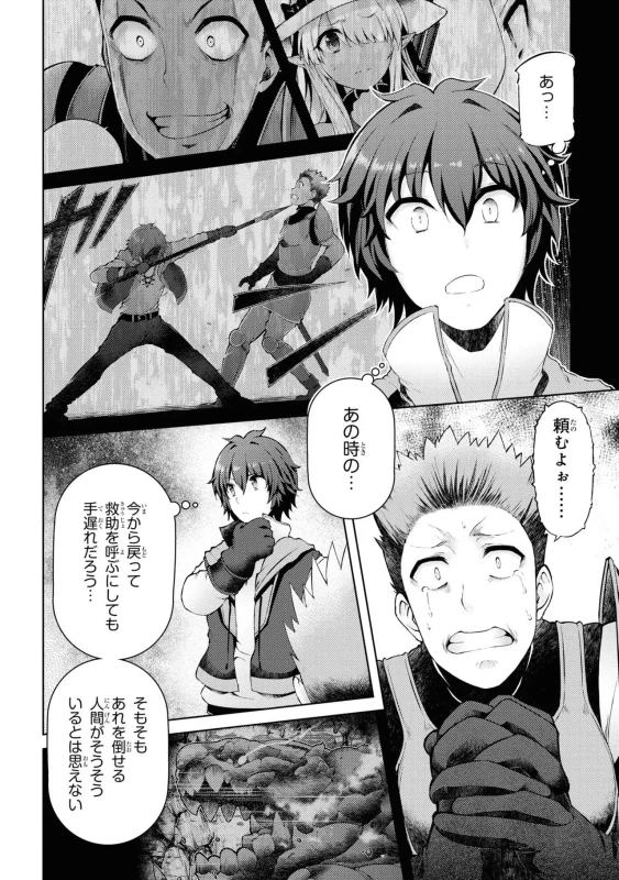 どうでも良くなったから、 - Story 4 page 43