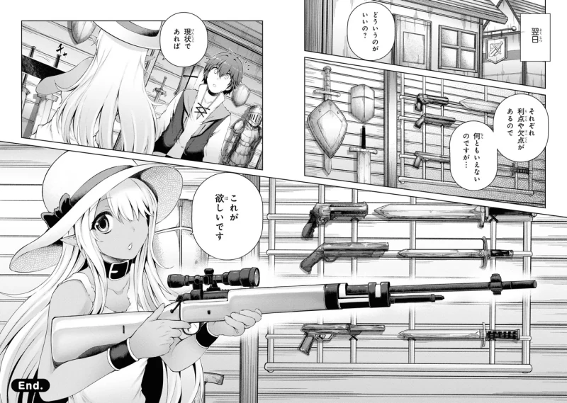 どうでも良くなったから、 - Story 3 page 30