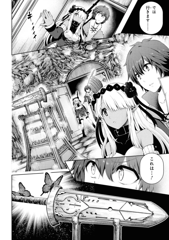 どうでも良くなったから、 - Story 4 page 16