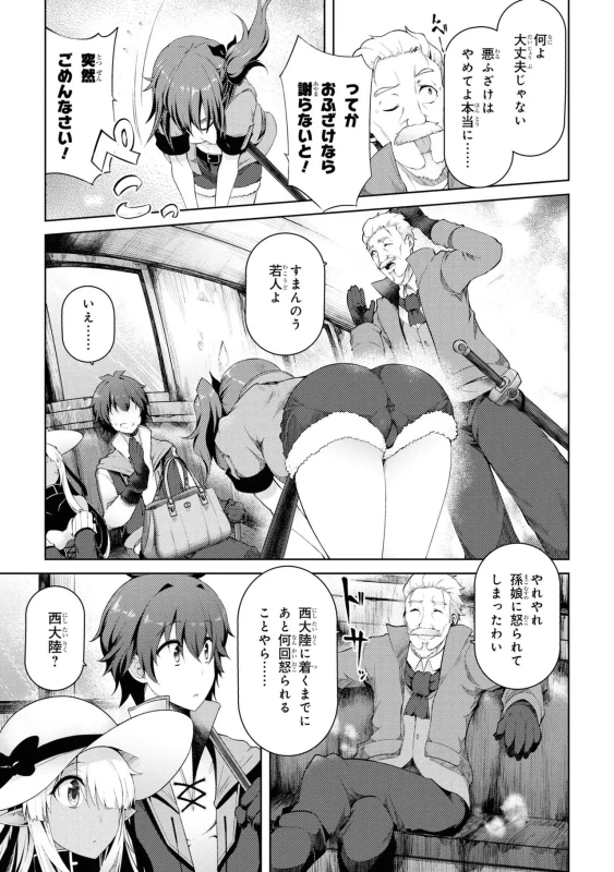 家が燃えて人生どうでも良くなったから、残ったなけなしの金でダークエルフの奴隷を買った。 第02巻 page 24