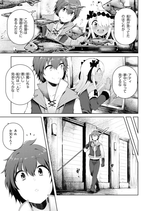 家が燃えて人生どうでも良くなったから、残ったなけなしの金でダークエルフの奴隷を買った。 第02巻 page 60