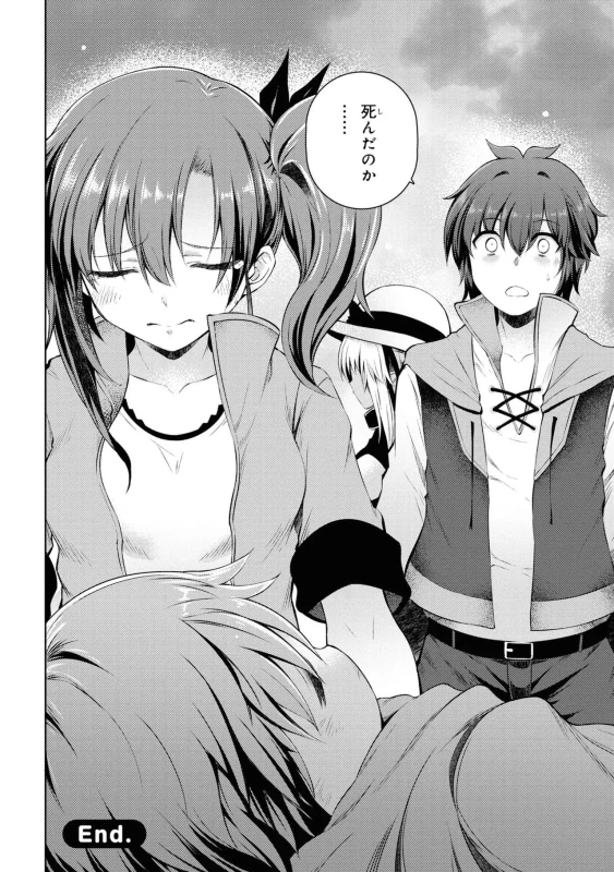 10.ボスとの選言、戦闘、そして結末 - Story 3 page 29