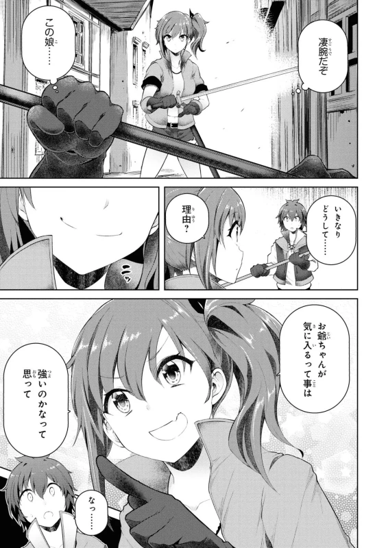 8人、誘拐に - Story 2