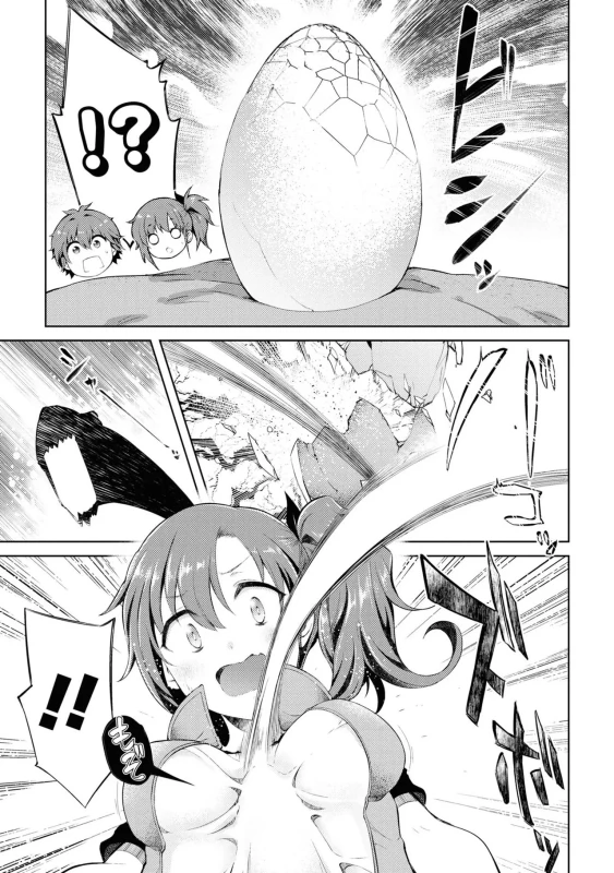 8人、誘拐に - Story 2 page 25