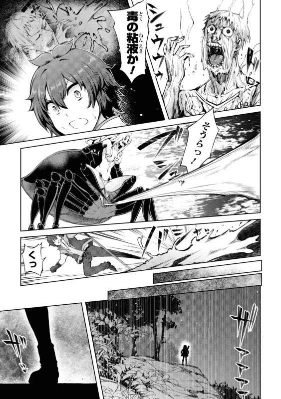 10.ボスとの選言、戦闘、そして結末 - Story 3 page 9