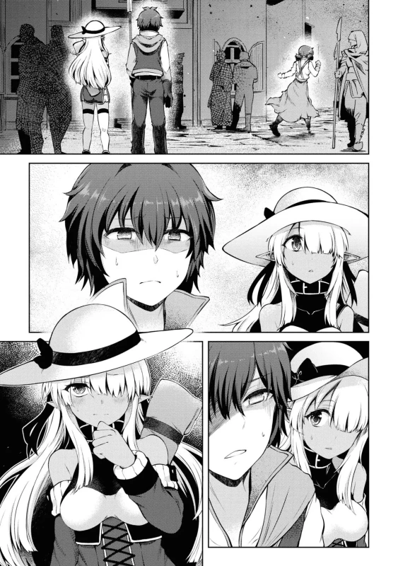 1)、やってししまった..... - Story 4 page 11