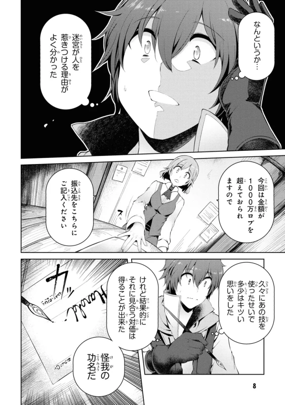 家が燃えて人生どうでも良くなったから、残ったなけなしの金でダークエルフの奴隷を買った。 第02巻 page 11