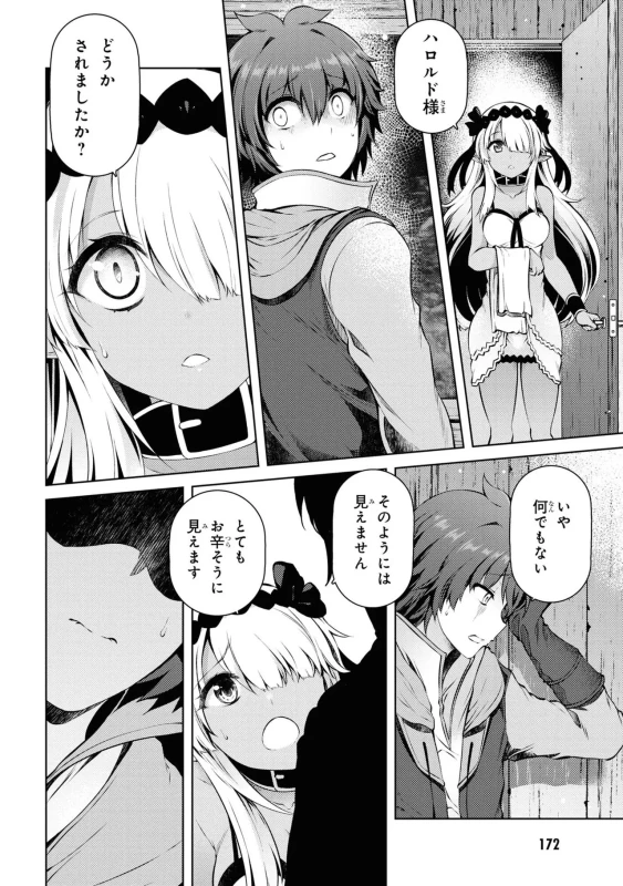 例えば - Story 5 page 2