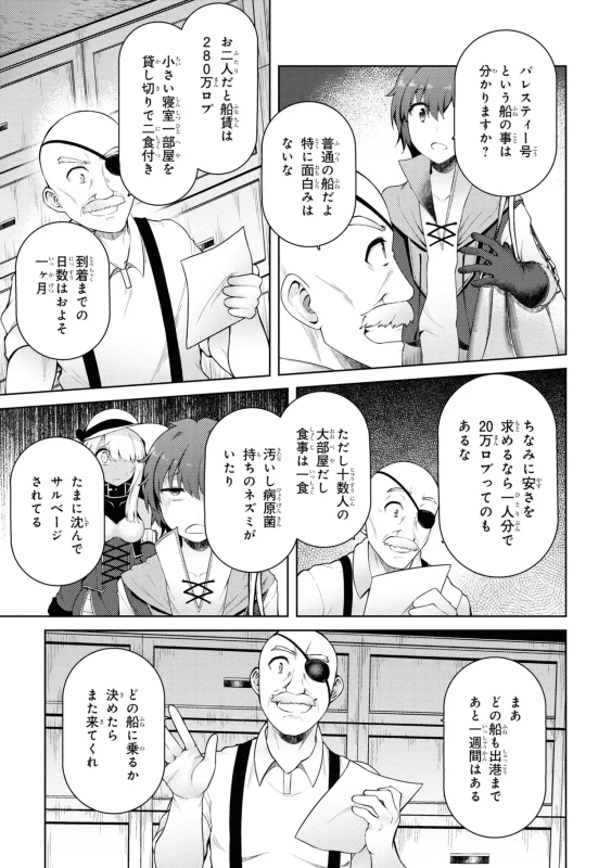 家が燃えて人生どうでも良くなったから、残ったなけなしの金でダークエルフの奴隷を買った。 第02巻 page 28