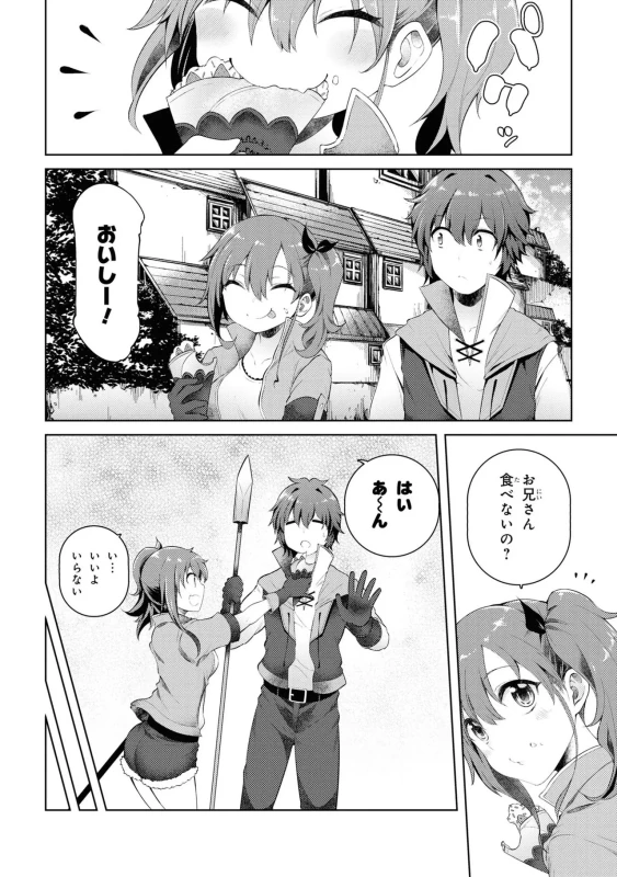 家が燃えて人生どうでも良くなったから、残ったなけなしの金でダークエルフの奴隷を買った。 第02巻 page 63