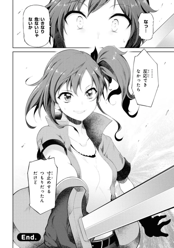 家が燃えて人生どうでも良くなったから、残ったなけなしの金でダークエルフの奴隷を買った。 第02巻 page 67