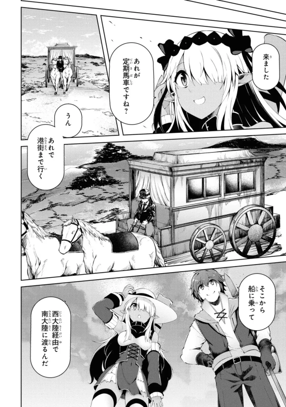 家が燃えて人生どうでも良くなったから、残ったなけなしの金でダークエルフの奴隷を買った。 第02巻 page 15