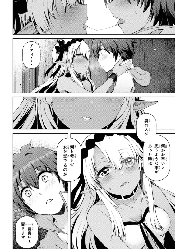 例えば - Story 5 page 4