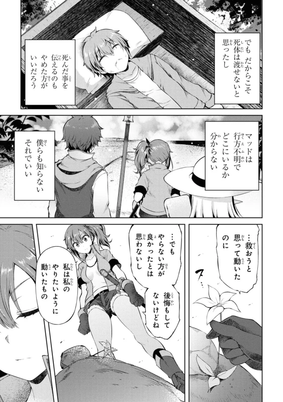 1)、やってししまった..... - Story 4