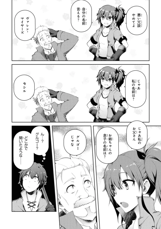 家が燃えて人生どうでも良くなったから、残ったなけなしの金でダークエルフの奴隷を買った。 第02巻 page 23