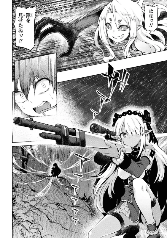 10.ボスとの選言、戦闘、そして結末 - Story 3 page 12