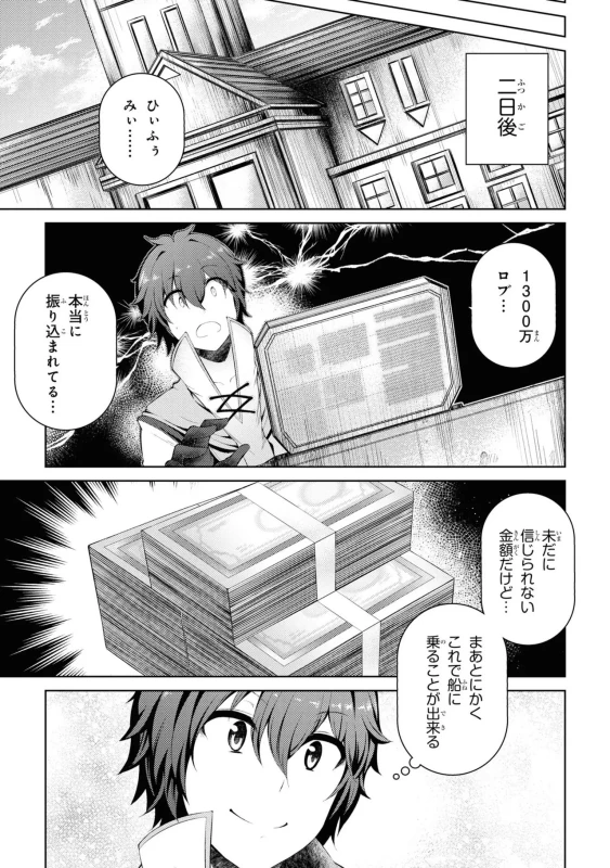 家が燃えて人生どうでも良くなったから、残ったなけなしの金でダークエルフの奴隷を買った。 第02巻 page 12
