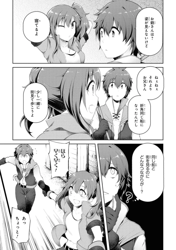 家が燃えて人生どうでも良くなったから、残ったなけなしの金でダークエルフの奴隷を買った。 第02巻 page 62