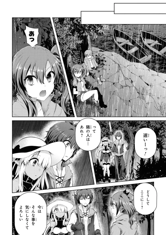 10.ボスとの選言、戦闘、そして結末 - Story 3 page 21