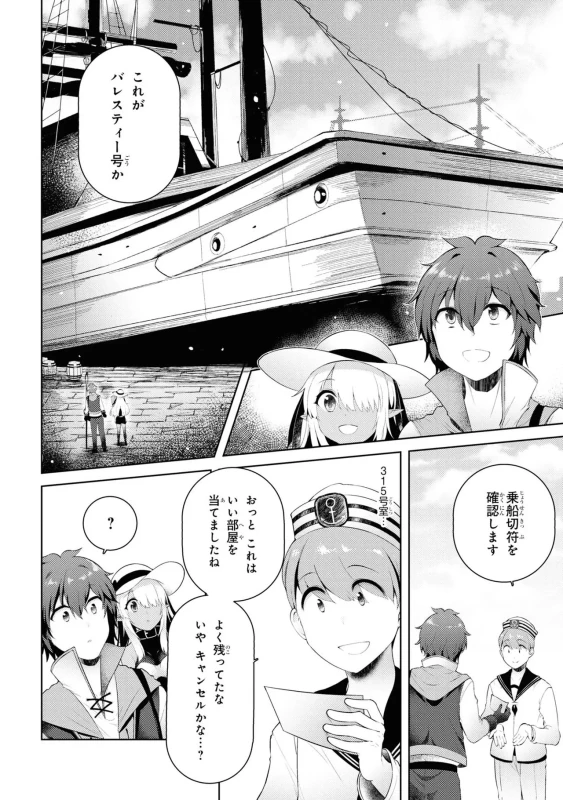 家が燃えて人生どうでも良くなったから、残ったなけなしの金でダークエルフの奴隷を買った。 第02巻 page 57