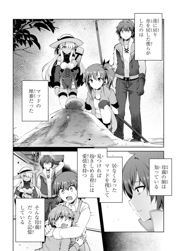 1)、やってししまった..... - Story 4 page 2