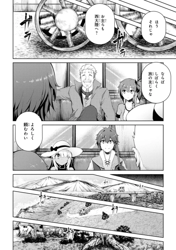 家が燃えて人生どうでも良くなったから、残ったなけなしの金でダークエルフの奴隷を買った。 第02巻 page 25