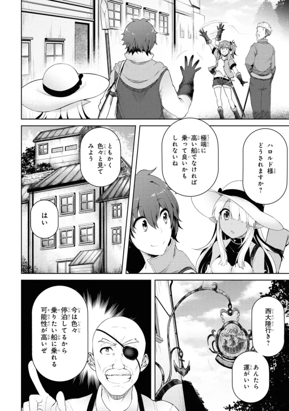 家が燃えて人生どうでも良くなったから、残ったなけなしの金でダークエルフの奴隷を買った。 第02巻 page 27