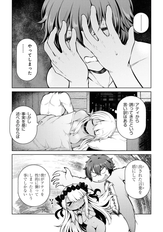 例えば - Story 5 page 15