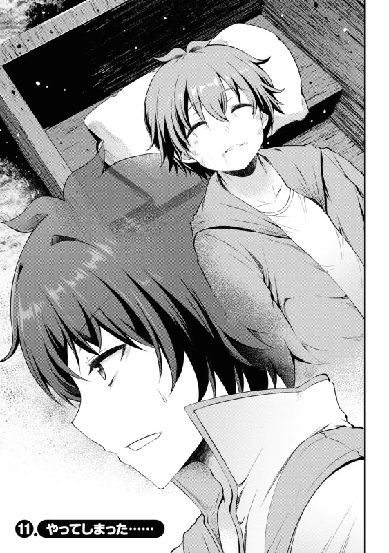 1)、やってししまった..... - Story 4 page 1