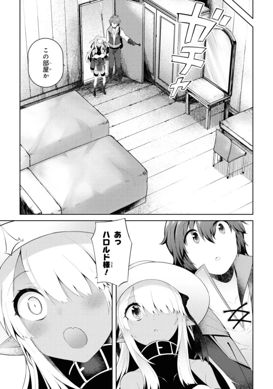 家が燃えて人生どうでも良くなったから、残ったなけなしの金でダークエルフの奴隷を買った。 第02巻 page 58