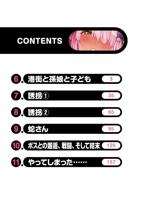 家が燃えて人生どうでも良くなったから、残ったなけなしの金でダークエルフの奴隷を買った。 第02巻 page 5