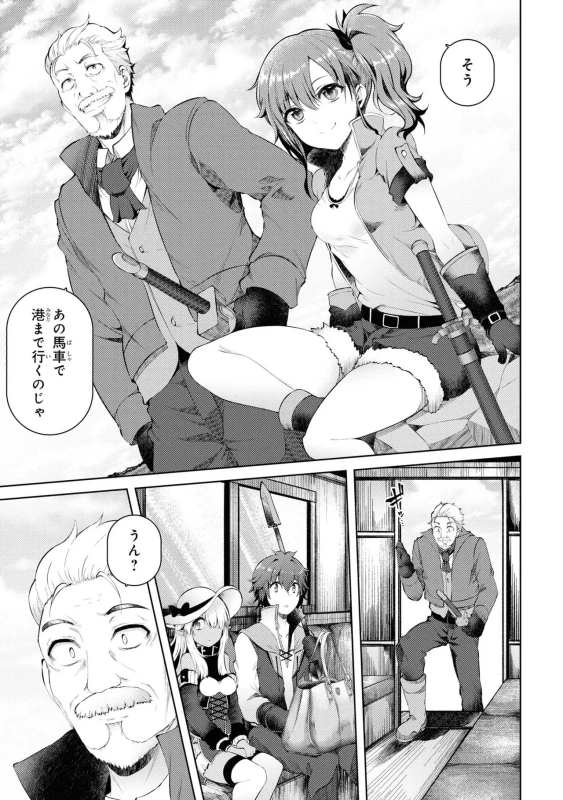 家が燃えて人生どうでも良くなったから、残ったなけなしの金でダークエルフの奴隷を買った。 第02巻 page 20