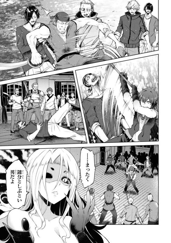 10.ボスとの選言、戦闘、そして結末 - Story 3