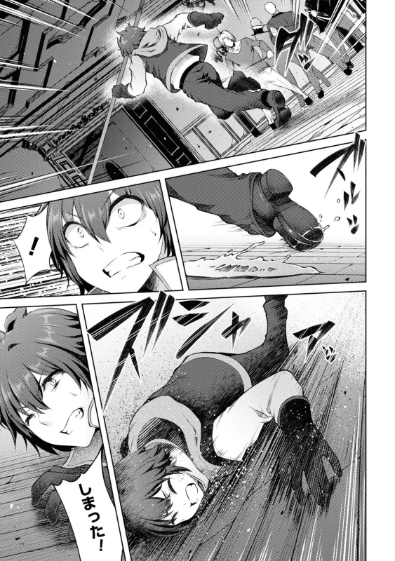 10.ボスとの選言、戦闘、そして結末 - Story 3 page 11