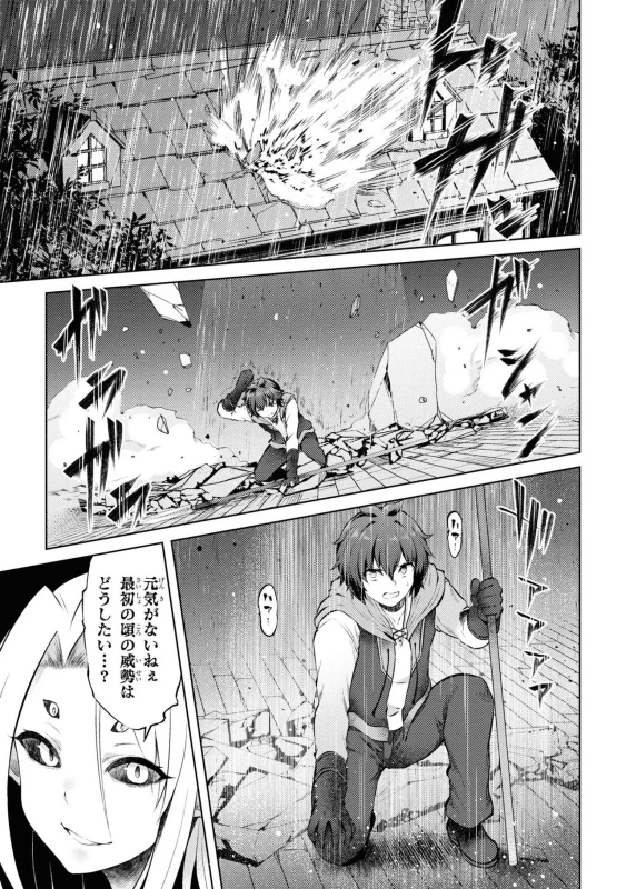 10.ボスとの選言、戦闘、そして結末 - Story 3 page 7