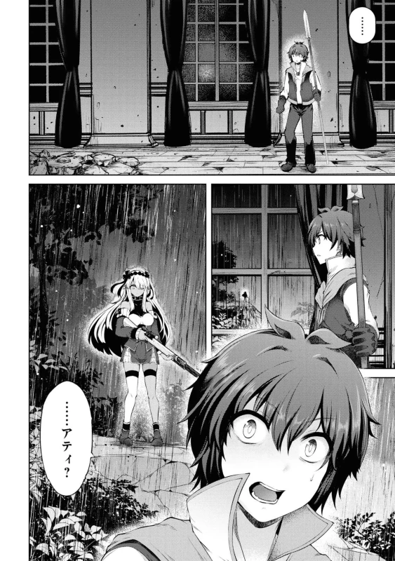10.ボスとの選言、戦闘、そして結末 - Story 3 page 17