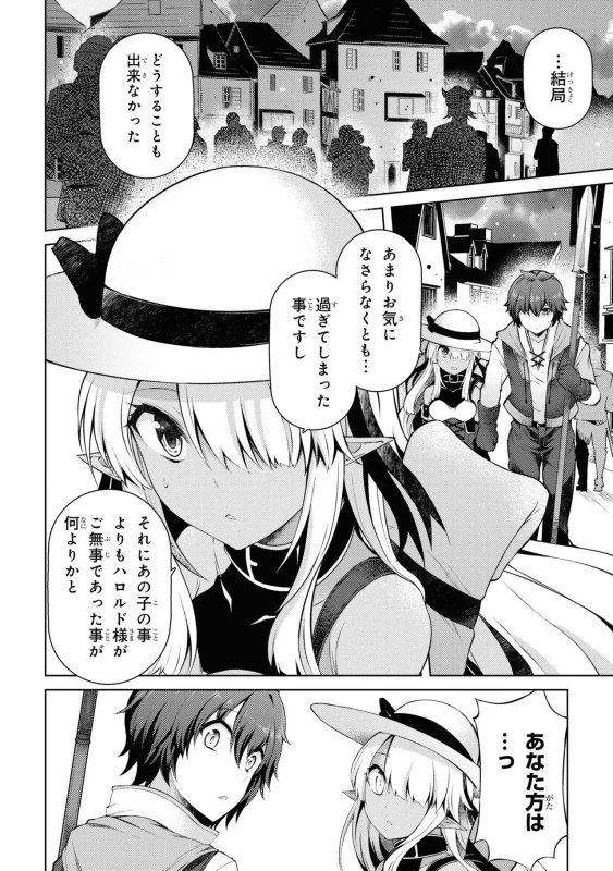 1)、やってししまった..... - Story 4 page 6