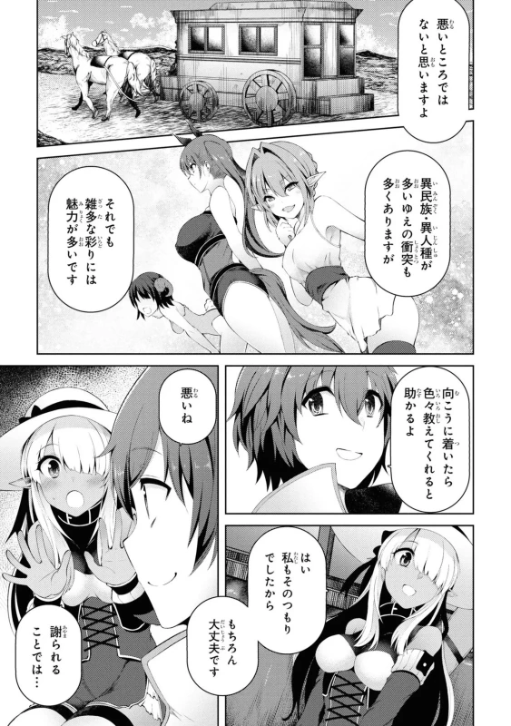 家が燃えて人生どうでも良くなったから、残ったなけなしの金でダークエルフの奴隷を買った。 第02巻 page 18
