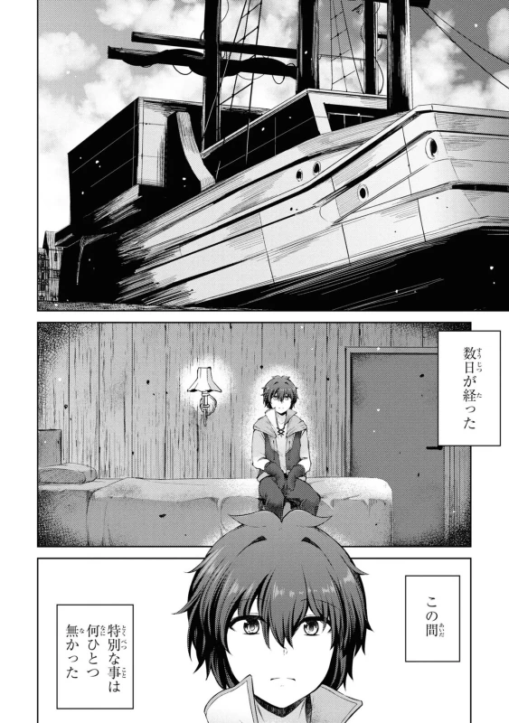 1)、やってししまった..... - Story 4 page 12