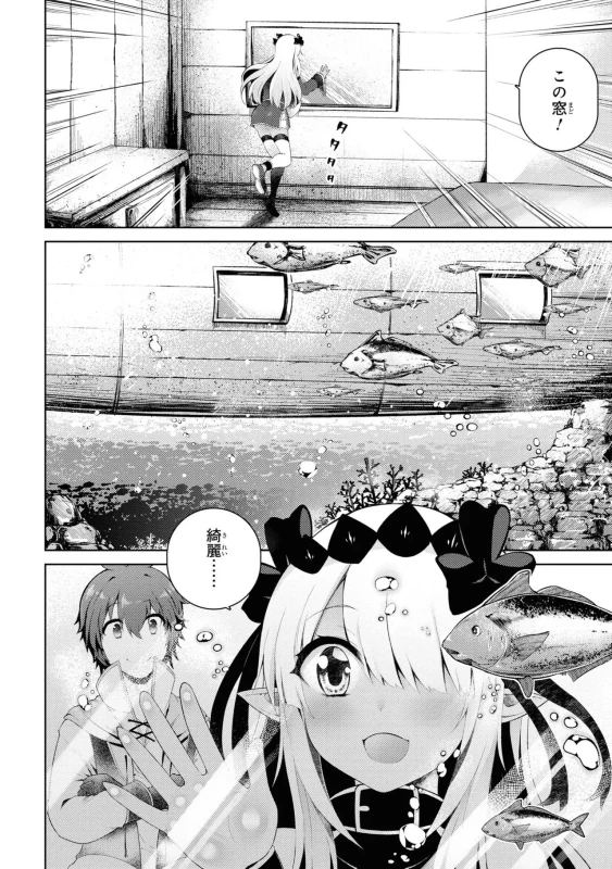 家が燃えて人生どうでも良くなったから、残ったなけなしの金でダークエルフの奴隷を買った。 第02巻 page 59