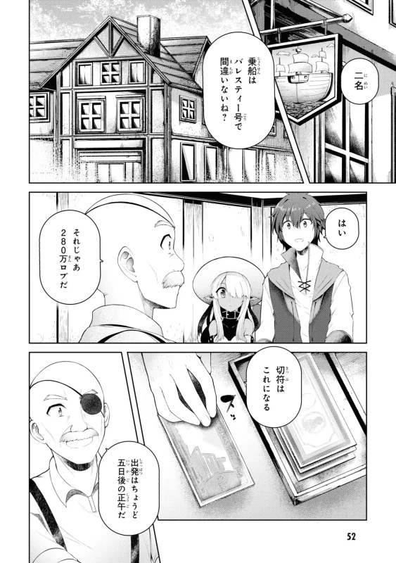 家が燃えて人生どうでも良くなったから、残ったなけなしの金でダークエルフの奴隷を買った。 第02巻 page 55