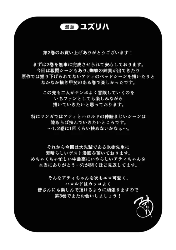 例えば - Story 5 page 21