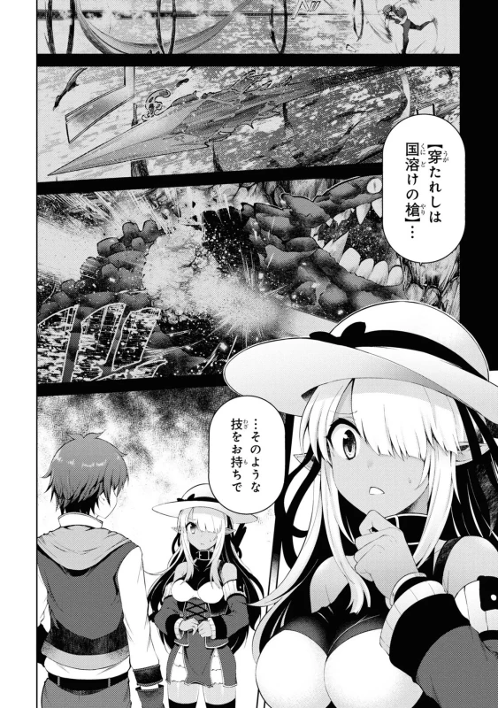 家が燃えて人生どうでも良くなったから、残ったなけなしの金でダークエルフの奴隷を買った。 第02巻 page 7