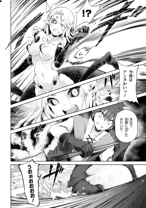 8人、誘拐に - Story 2 page 51