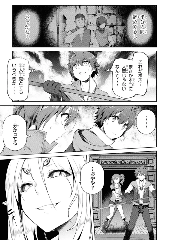 8人、誘拐に - Story 2 page 46