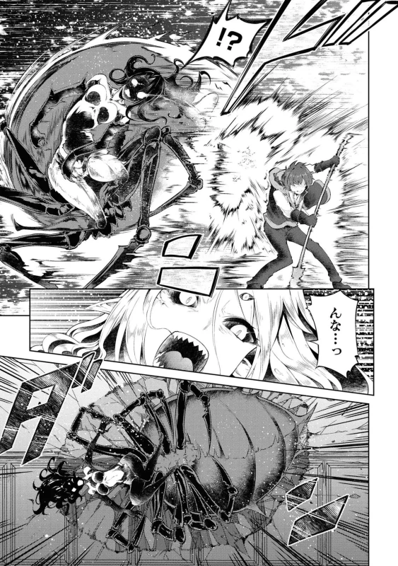 8人、誘拐に - Story 2 page 52