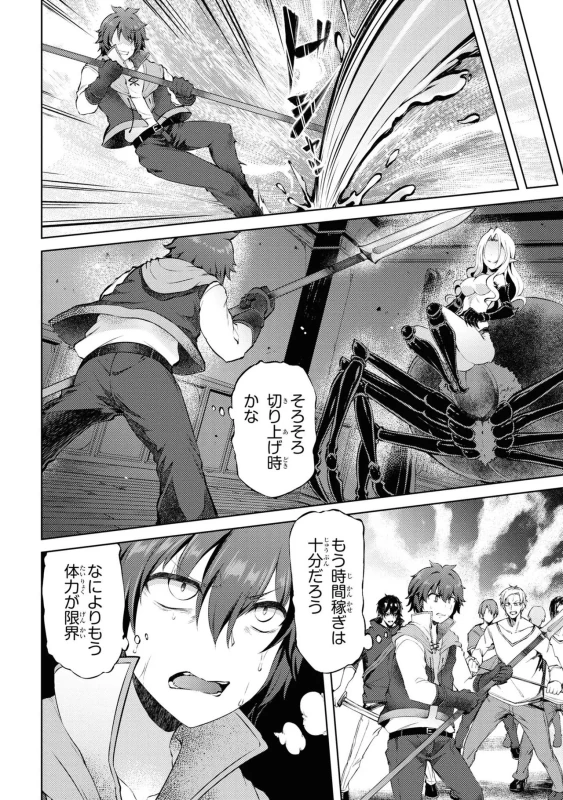 10.ボスとの選言、戦闘、そして結末 - Story 3 page 10