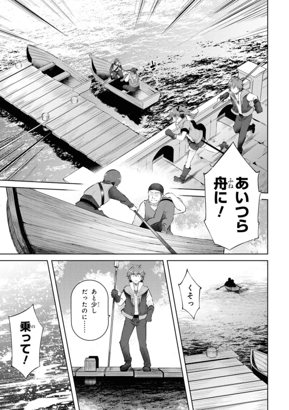 8人、誘拐に - Story 2 page 9