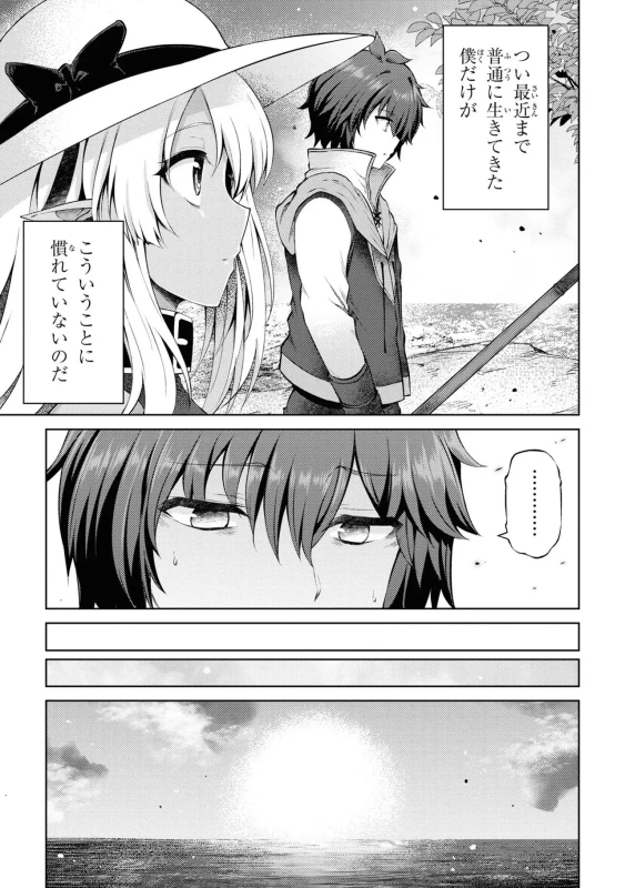 1)、やってししまった..... - Story 4 page 5