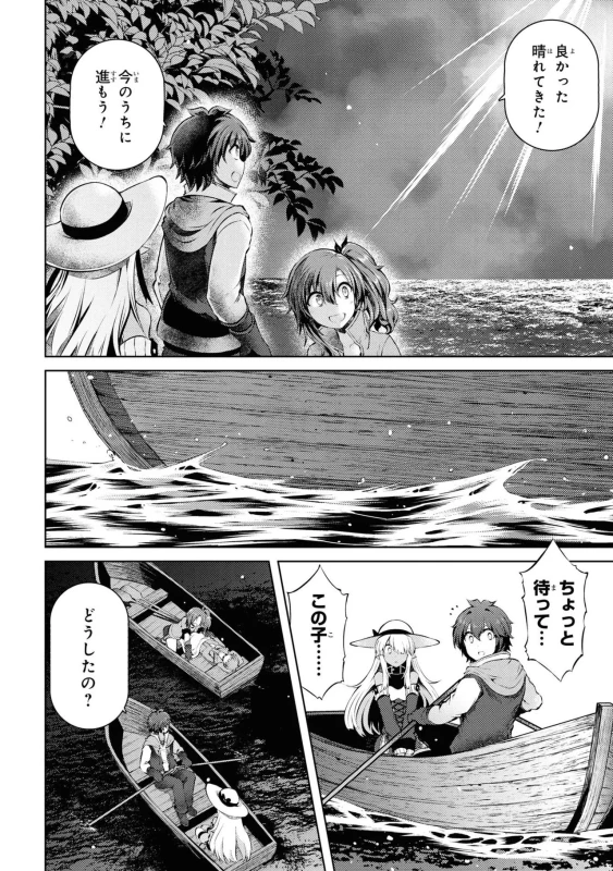 10.ボスとの選言、戦闘、そして結末 - Story 3 page 23